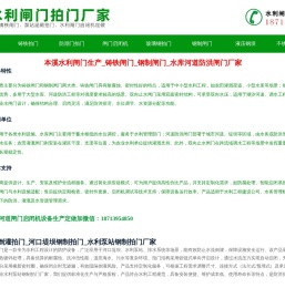 本溪水利闸门生产