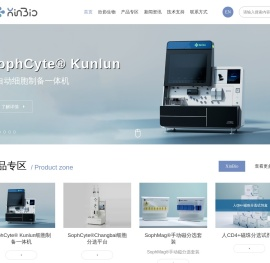 欣协生物丨CGT工具行业全链条综合供应商