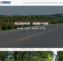 武汉市江夏路桥工程有限公司