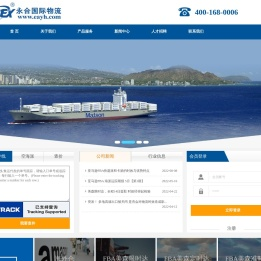 上海永合供应链管理有限公司