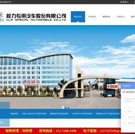 程力汽车（厂家）股份有限公司