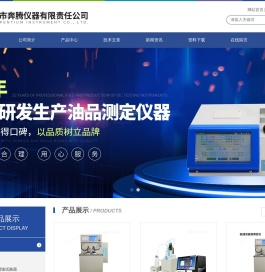 酸值检测仪,酸值测试仪,开口闪点全自动测试仪