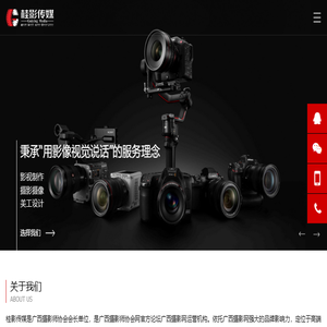 桂影传媒