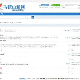 马鞍山聚网