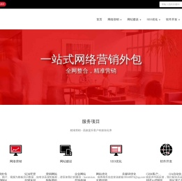 网络营销推广优化排名