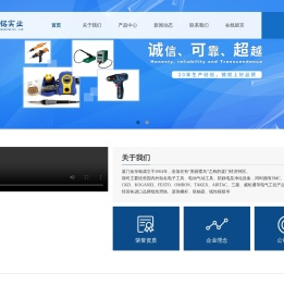 厦门金东铭实业有限公司