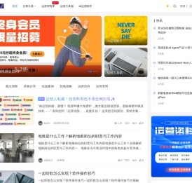 短看运营
