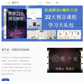 国子汇