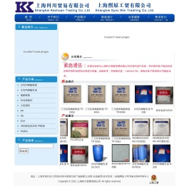 上海科川贸易有限公司