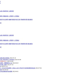 北京小天使心理咨询