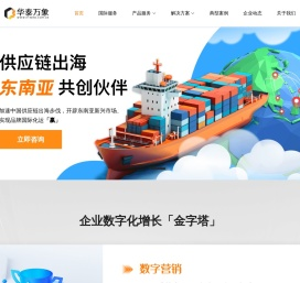 华泰万象科技