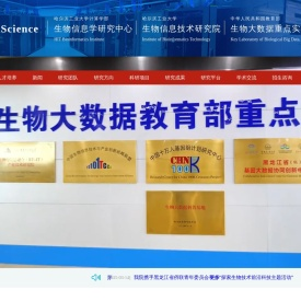 哈尔滨工业大学