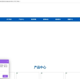 济南宏图液压机械设备有限公司