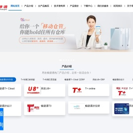 扬州用友畅捷通软件