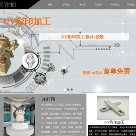 易美3D打印