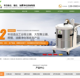 工业除尘器