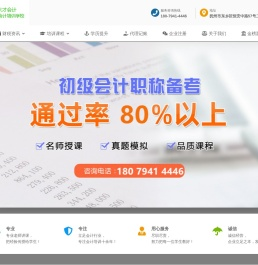东才会计培训学校