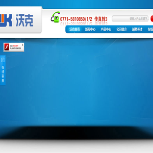 广西沃克进出口贸易有限公司