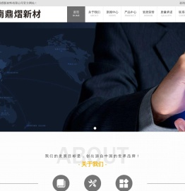 湖南鼎熠新材料有限公司官网