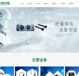 摄像头模组厂家