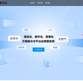 爱派云