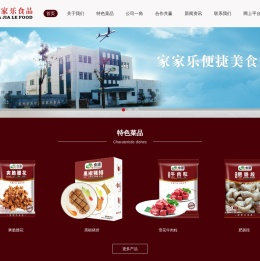 苏州市吴中区胥口家家乐食品厂