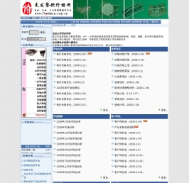 先发餐饮价格网