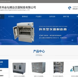 全温恒温摇床