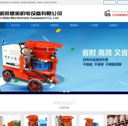 云南格莱德美设备有限公司