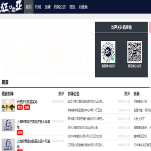 路亚塘