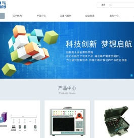 西安恒为电气科技有限公司