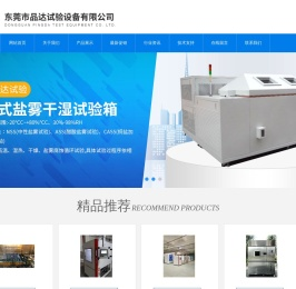 防尘防水试验箱
