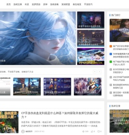 游戏宝典