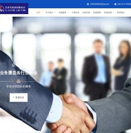 天津可维律师事务所