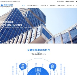 上海市室内装饰行业五星监理企业