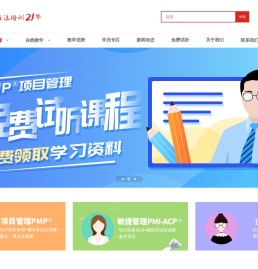 神州巨龙项目管理培训
