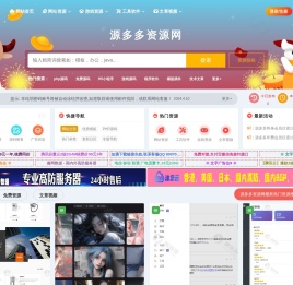 源多多资源网