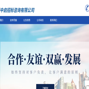 广西中启招标咨询有限公司