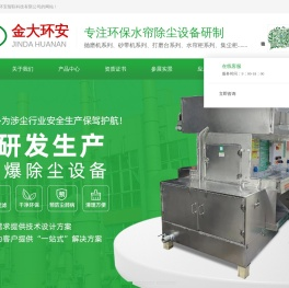 双面打磨台,2工位砂带机,单双面水帘柜定制,东莞金大环安智联科技有限公司