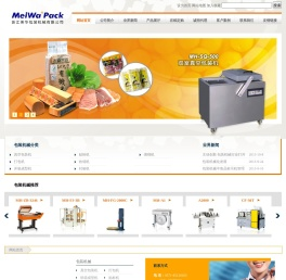 包装机:销售各类包装机械,食品包装机械产品