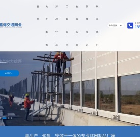 安平县鑫海交通网业制造有限公司