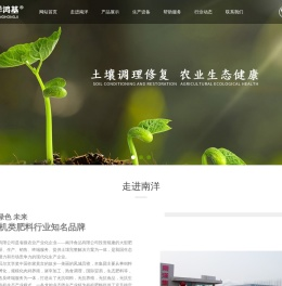 南洋鸿基生物科技有限公司