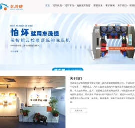 全自动洗车机厂家设备多少钱