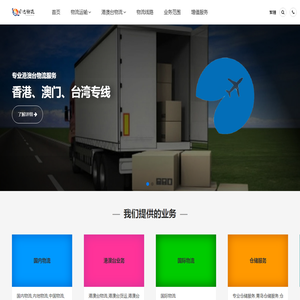 青岛物流公司