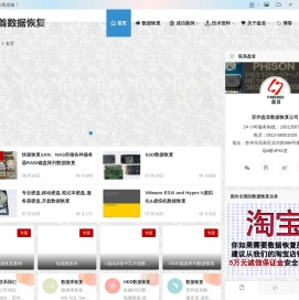 盘首SSD固态硬盘数据恢复