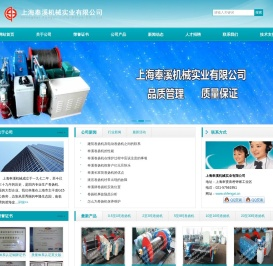 卷扬机,卷扬机厂,上海卷扬机,电动卷扬机,上海奉溪机械实业有限公司