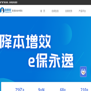 白鸽在线,白鸽宝