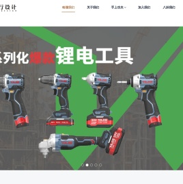 工业设计