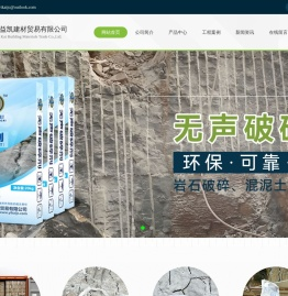 深圳市益凯建材贸易有限公司