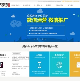 北京网络推广